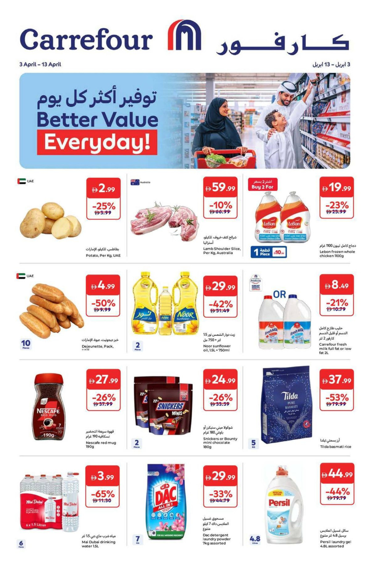 Carrefour Uae Bi Monthly