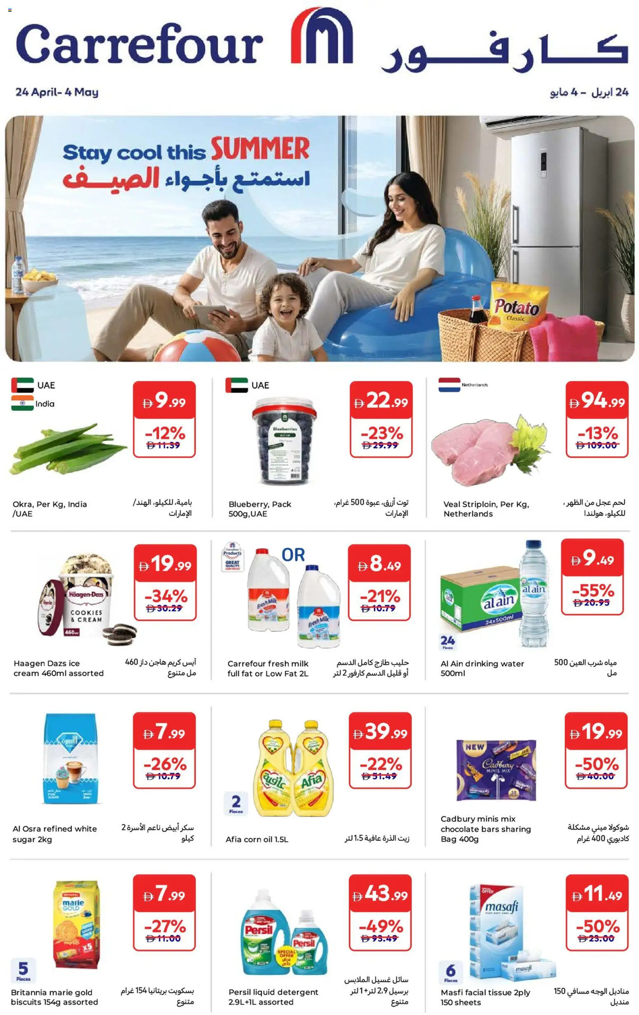 Carrefour Bi Monthly