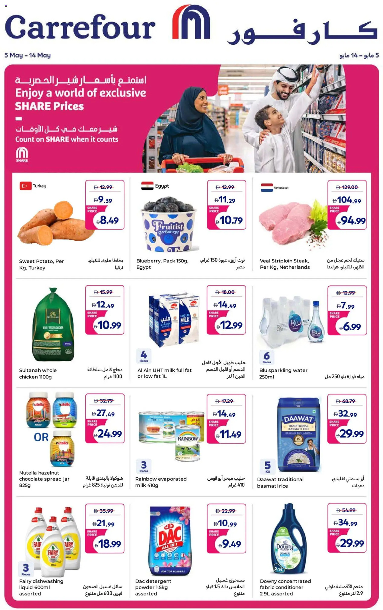Carrefour Uae Bi Monthly