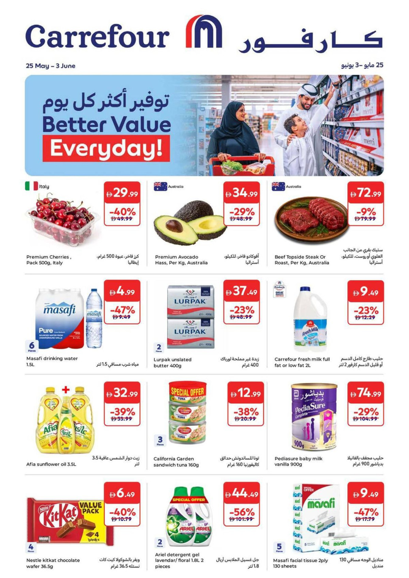 Carrefour Uae Bi Monthly