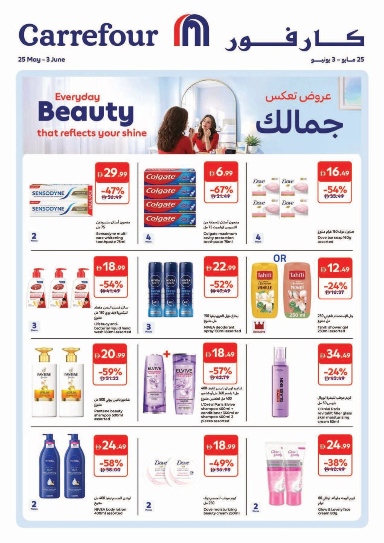 Carrefour Uae Bi Monthly