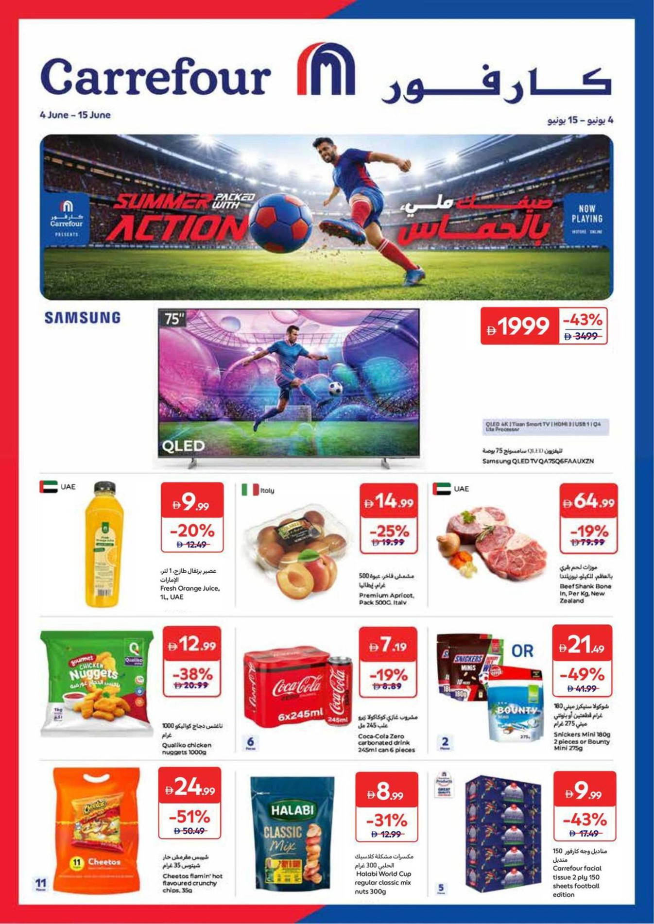 Carrefour Uae Bi Monthly