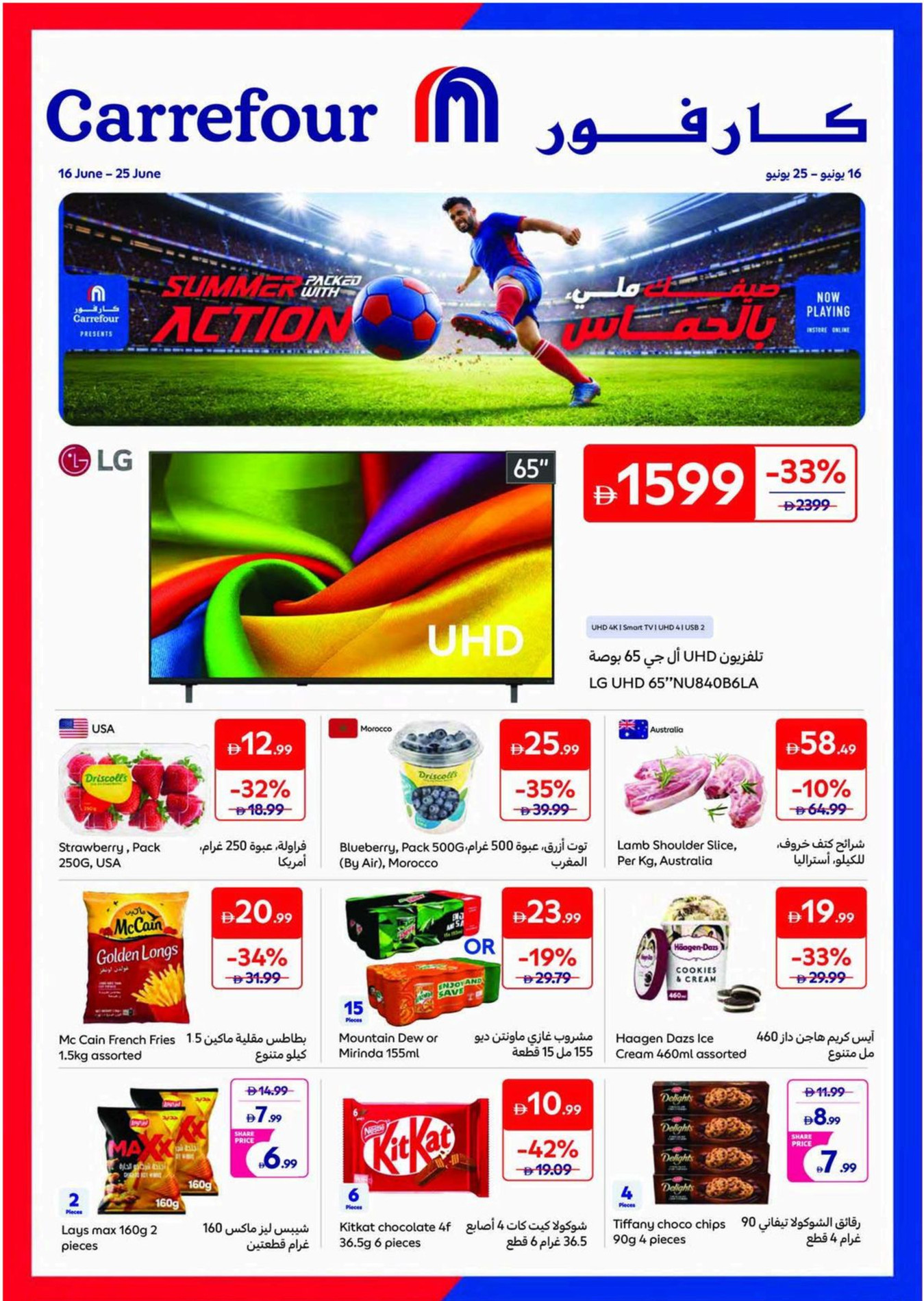 Carrefour Uae Bi Monthly