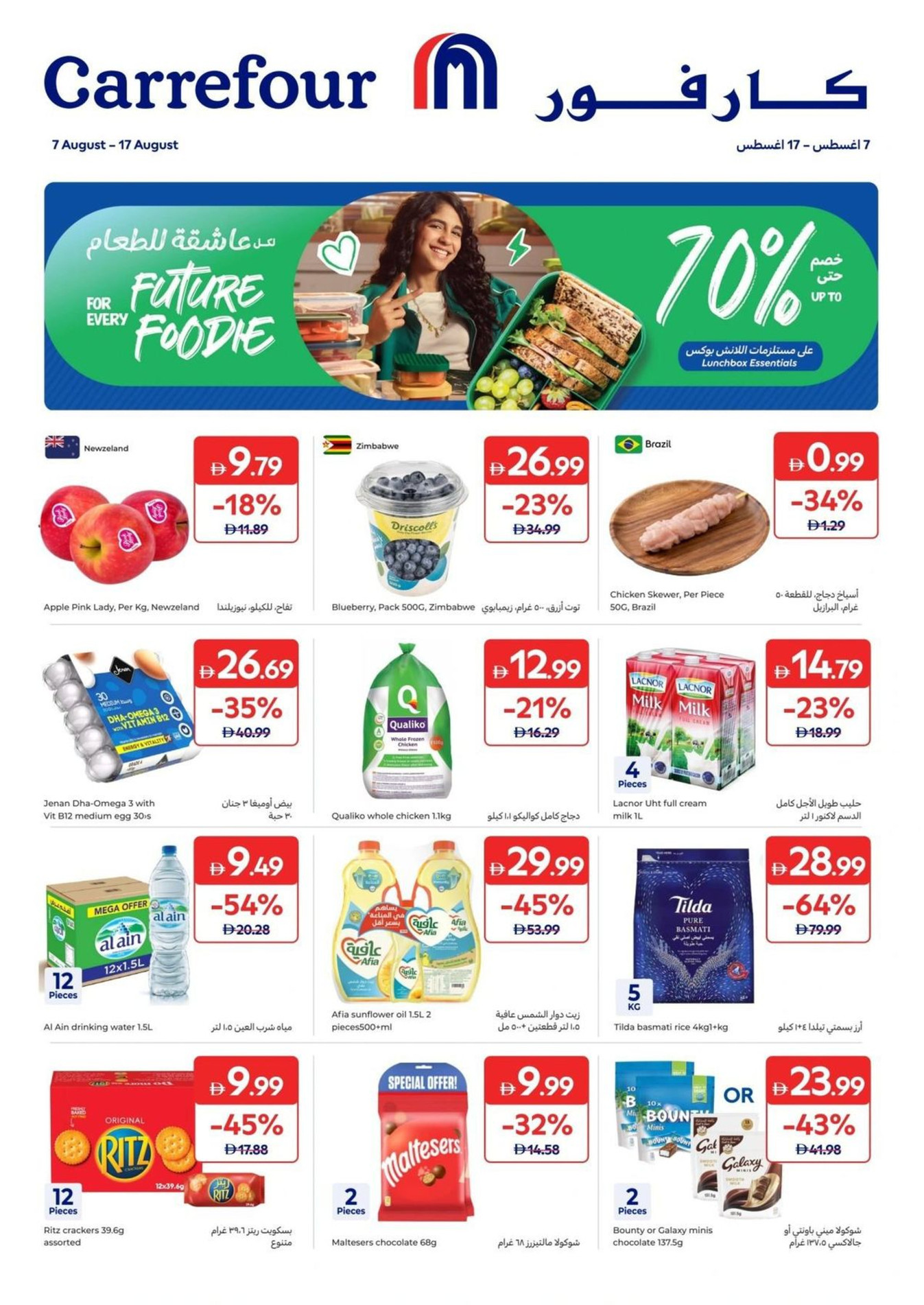 Carrefour Uae Bi Monthly V2