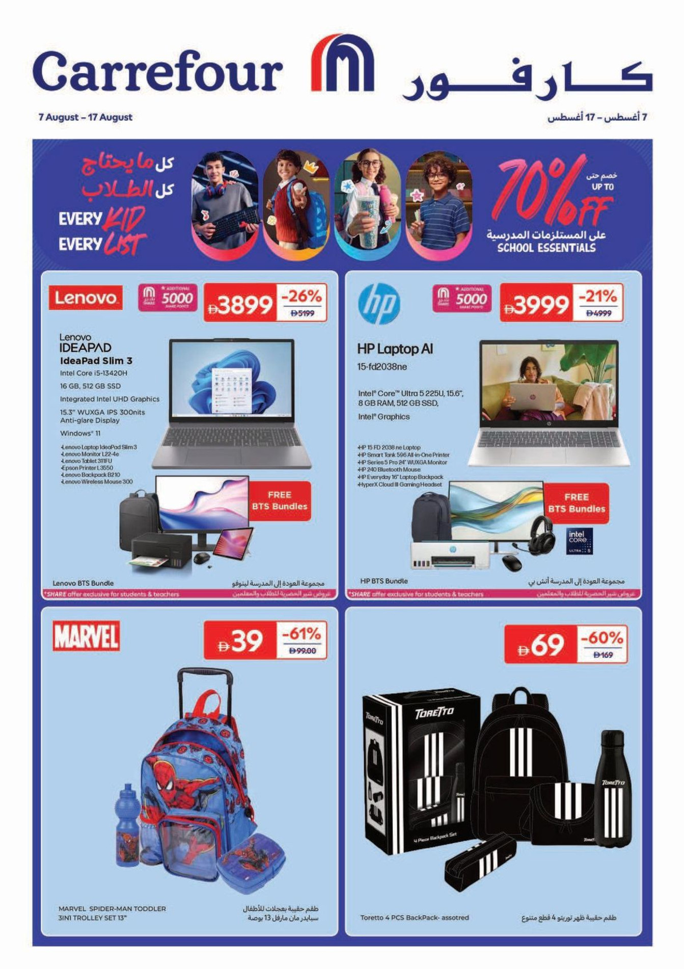 Carrefour Uae Bi Monthly