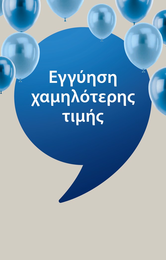 Jysk φυλλάδιο